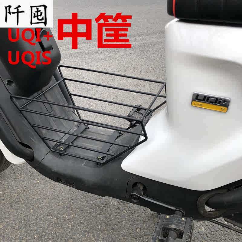 适用于电动车配件车篮U+/UQI+中框U+B车筐UQI中置U1C储物筐改U+A,电动车/配件/交通工具,更多电动车零/配件,淘宝优惠券,粉丝福利购,淘宝优惠卷