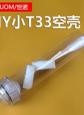 净水器小T33透明直管水族滤料DIY滤瓶净化过滤器空外壳滤筒过滤桶