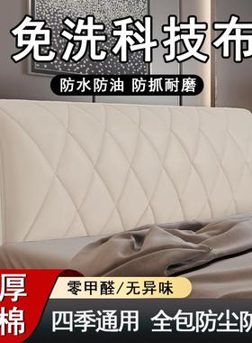 2025新款科布床技软头套罩全加厚54959夹棉防撞头实木包床头靠包