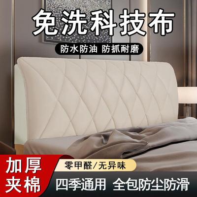 2025新款科布床技软头套罩全加厚54959夹棉防撞头实木包床头靠包