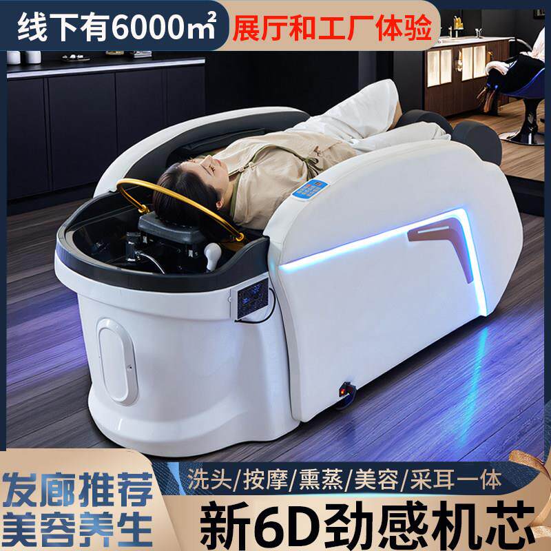 电动智能按摩洗头床美容美发理发店专用发廊泰式头疗水循环热水器