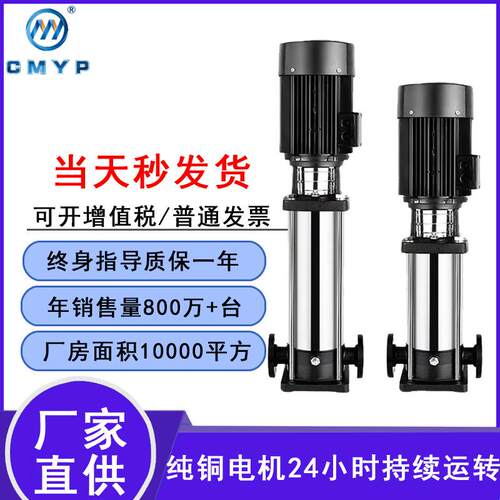 CDL/CDLF轻型不锈钢不阻塞立式离心泵多级离心泵泵业