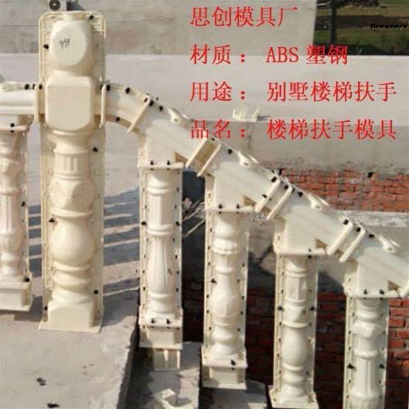 楼梯模具水泥欧式罗马柱塑料模型别墅楼梯扶手装饰栏杆建筑厂家