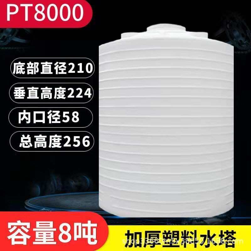 加厚桶20塑料化工家用水桶储大桶吨吨圆桶水箱水罐10搅拌牛筋水塔