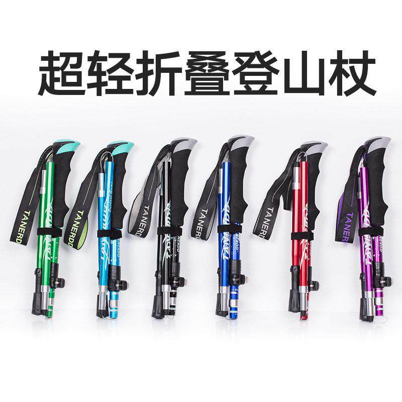 登山杖铝合金折叠超轻便短伸缩户外手扙徒步爬山拐棍行山杖