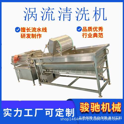 娃娃菜白菜涡流清洗机大型净菜加工机自动绿叶菜深加工设备