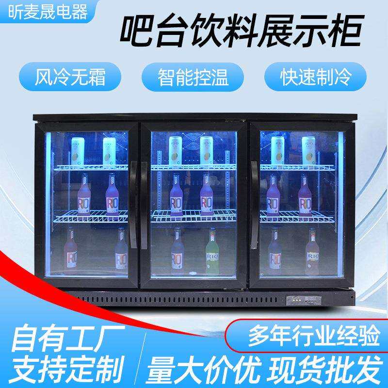 吧台柜 网红台式啤酒柜商用小型啤酒饮料柜立式冷藏展示柜