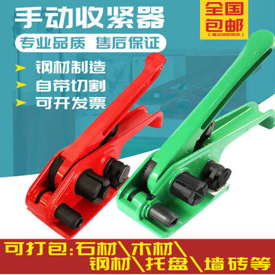 手动打包机塑钢带拉紧器捆扎机手动塑料带手工打包带收紧器一体机