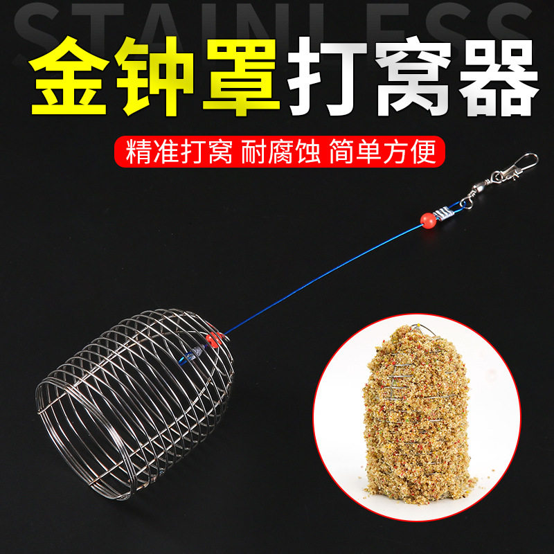 新品诱饵笼铅坠金钟罩定点打窝器