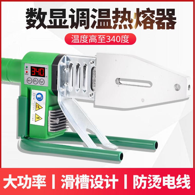 伟星同款热熔器大功率正品可调温烫管机水管焊接器家用 PPR热熔机