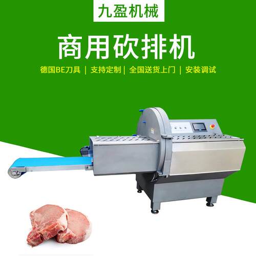 新款JY-25K多功能砍排机切肉片机商用肥牛培根牛肉切片机