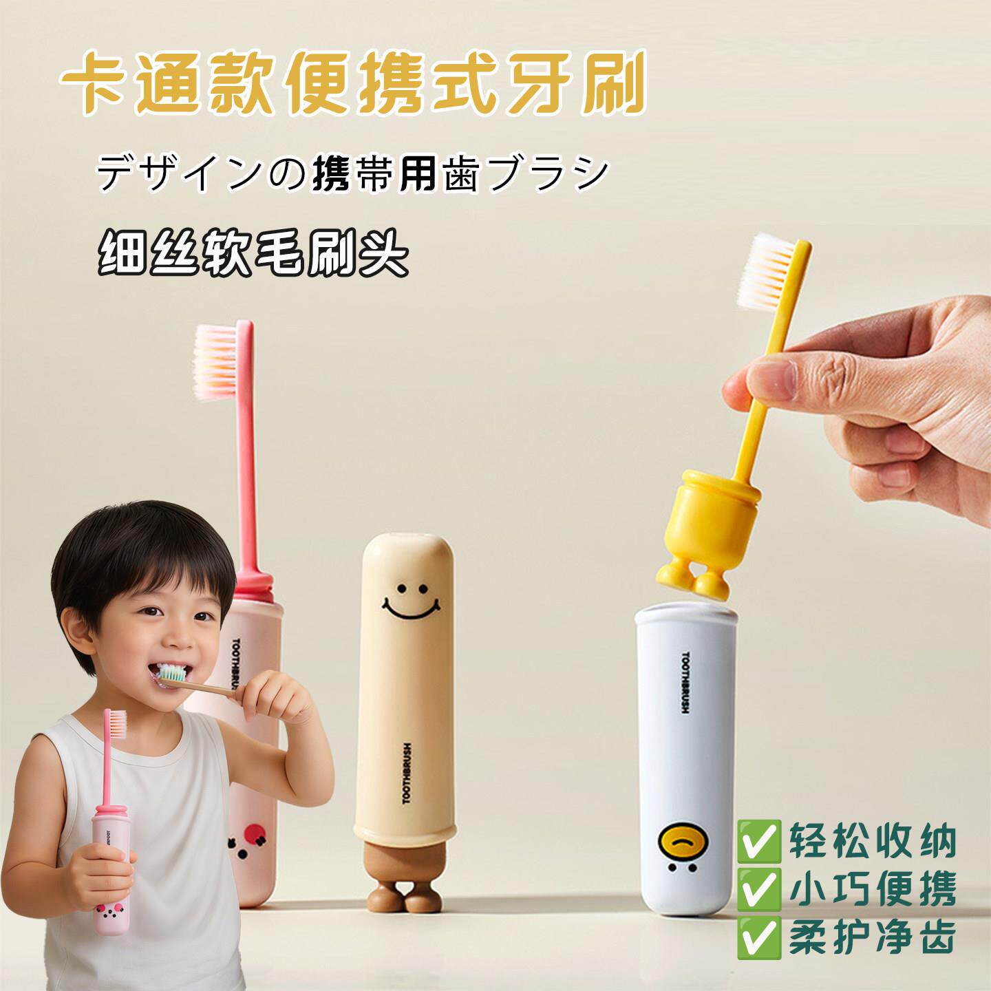 可爱鸭鸭折叠牙刷！2026年新款二合一旅行牙刷6到12岁换牙期