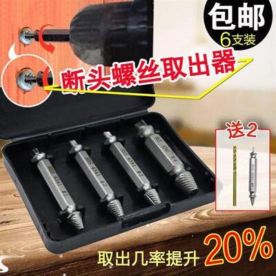 Remove the broken slide wire, broken wire, screw extractor,