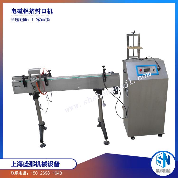 SLB-120型500mm电磁感应铝箔垫片封口机盛那全自动铝箔片封口机