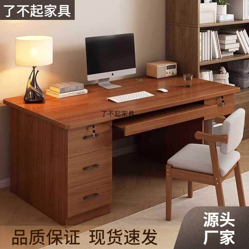 实木芯办公桌带主机位书房电脑桌台式桌家用简约带抽屉工作台带椅