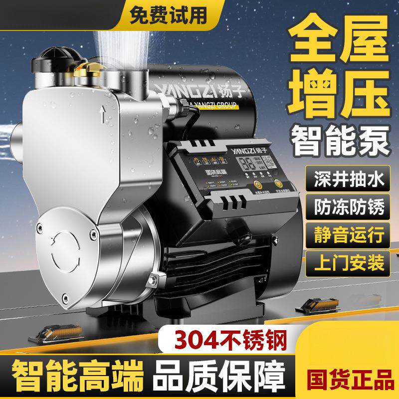 便捷小型不锈钢增压泵静音自吸泵自来水抽水泵太阳能压力管道加