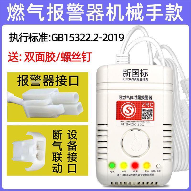 瓦斯燃气漏气警报器液化气家用厨房饭店瓦斯餐饮可燃气体警报器