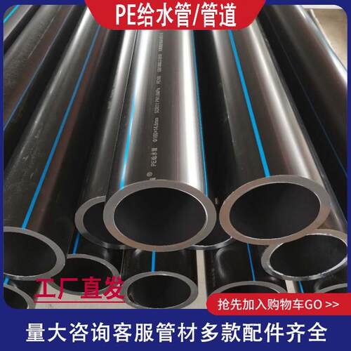 pe水管自来水管塑料管灌溉排水饮用热熔水管20 25 32 4 6分pe盘管