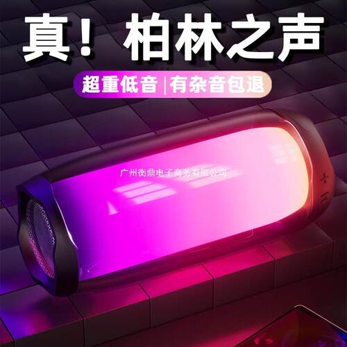 柏林之声蓝牙音箱家用无线音响小型低音炮超重低音德国高音质电脑
