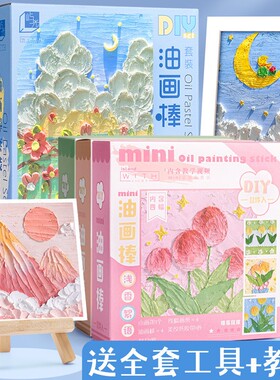 油画棒绘画纸刮刀工具画框儿童油性蜡笔美术套装彩绘儿童绘画工具