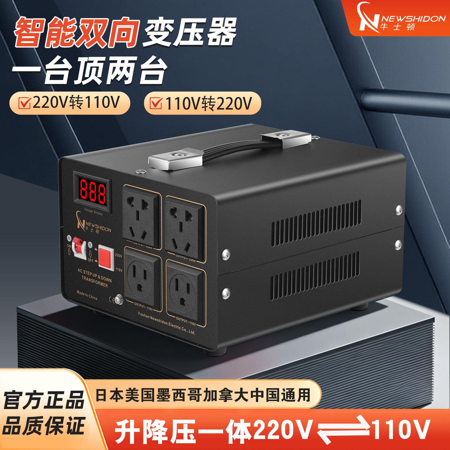 家用变压器220V转110V 3000W纯铜版 适配中国电器的电压转换器