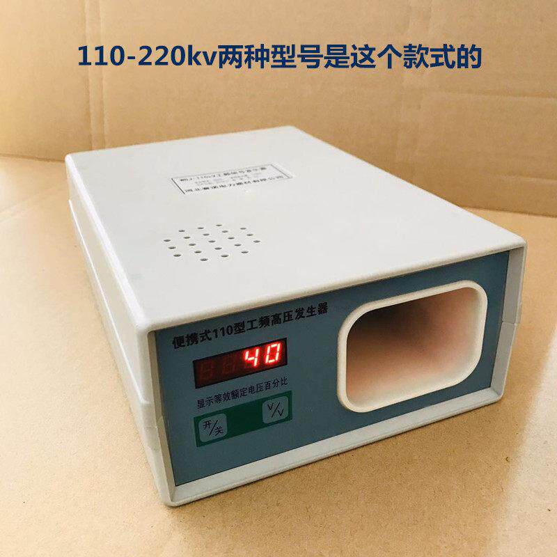 台式工频讯号产生器50HZ验电器讯号产生器110kv-220kv高压讯号