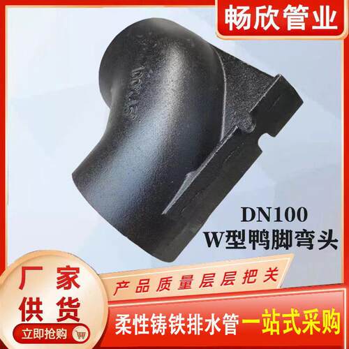 铸铁管配件排水管鸭脚弯头110带底座双45度弯头三通90度接头