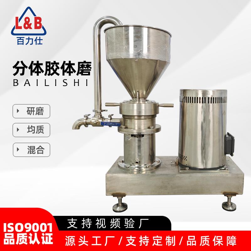 不锈钢卫生级分体式胶体管道耐压磨酱机花生芝麻研磨机