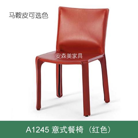 会议酒店中式cassina椅咖啡洽谈椅实木式设计师马鞍意a1248皮餐椅