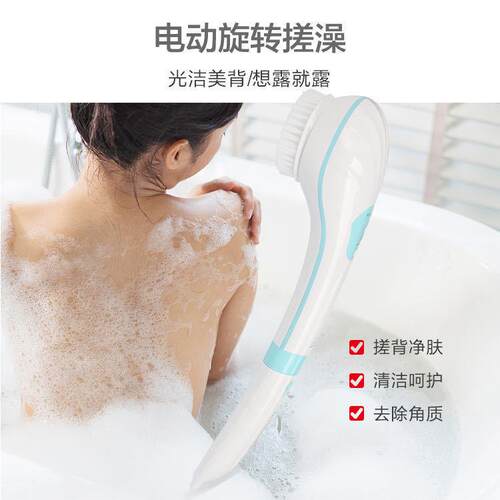 家用沐浴刷洗澡刷电动长柄软毛沐浴刷5和1充电搓澡刷