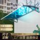 雨棚遮阳棚铝合金户外窗户阳台静音小雨棚伸出40电箱屋簷透明防雨