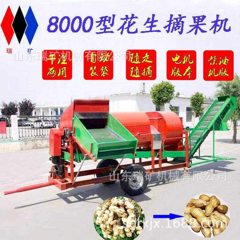 摘果机8000型花生摘果机脱粒机带花生秧果分离机全喂入式干湿两用