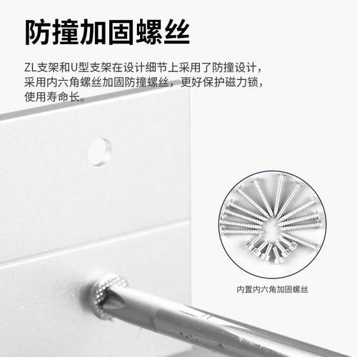 门型天密禁支力架U型锁L型磁锁ZL专用