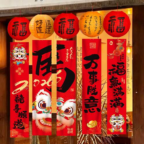 新装年饰条幅挂布20马26年元旦过年场店铺橱窗灯笼挂HEL饰场景商