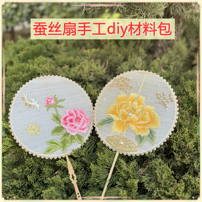 自制蚕丝扇子材料团扇扇框骨架中式古风diy制作蚕丝扇骨架实木扇