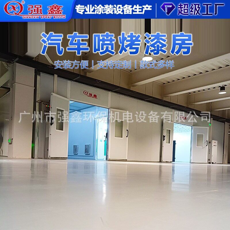 喷塑温烤漆房厂家工业烘干房电加热干式喷漆房非标喷烤漆设备