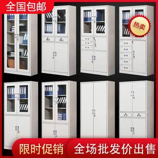办公室柜铁皮用文件柜档案家储物资料柜柜更衣柜矮柜带见详情锁凭