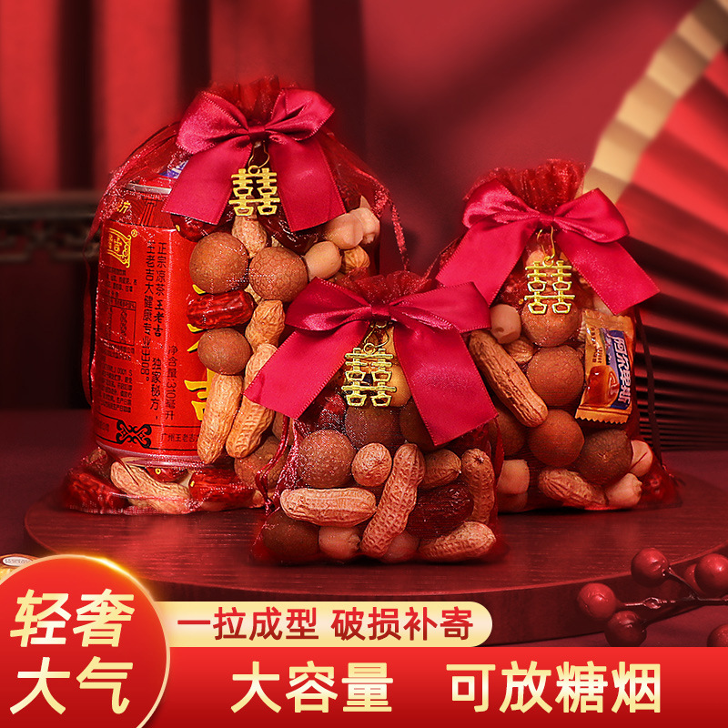 结婚用的喜袋婚礼瓜子花生喜糖袋网纱糖果袋束口婚庆喜事红色袋子