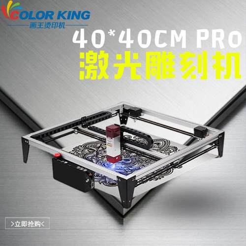 45*45PRO小型激光雕刻机10W/5W刻图切割电机设备刻绘机打标便携式