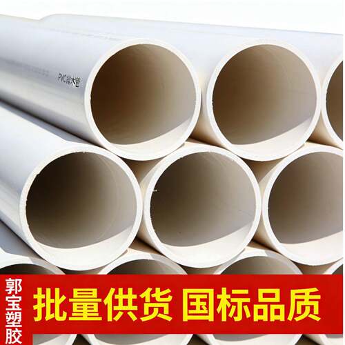 2026年新款pvc排水管PVC管道厂家排污下水管加厚硬塑料管打孔大口