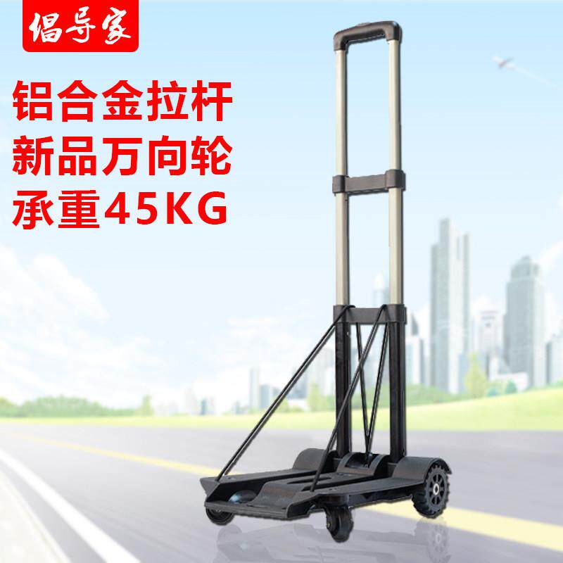 新款铝合金折叠可携式行李车手拉车出行购物家用拉货小推车小手推