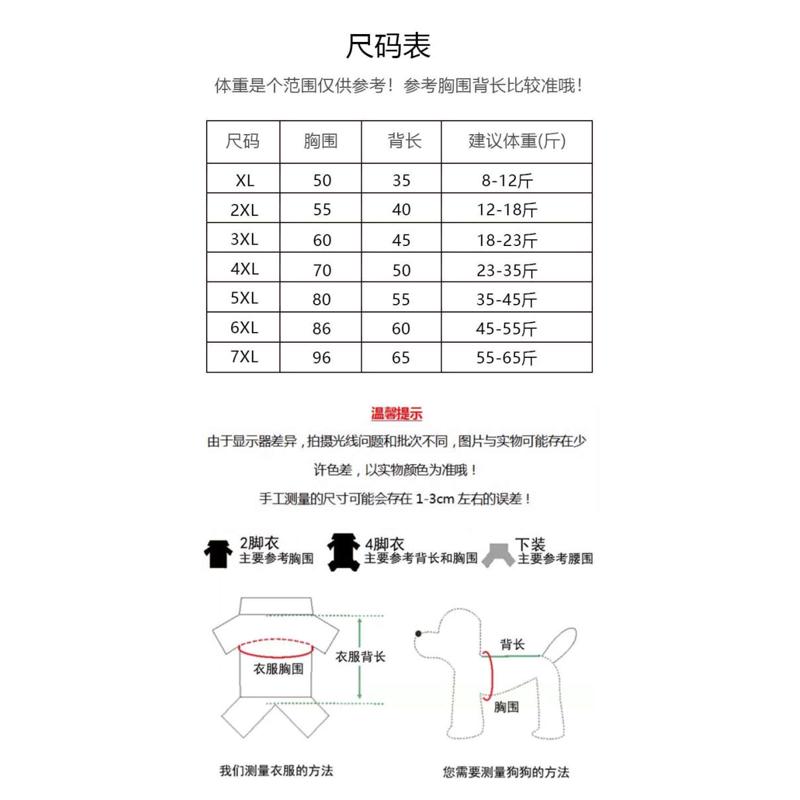 大狗狗防晒衣夏天四脚衣家居服大型犬网眼透气薄款金毛拉布拉多酷