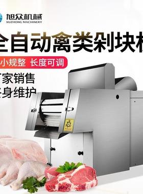 自动多功能剁全带块机商用羊鸡鸭鹅牛RMV肉切块机猪羊排冷冻肉骨