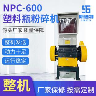 PE塑料立式 粉碎设备工业用废旧料粉碎机高速电动碎料机强力破碎机