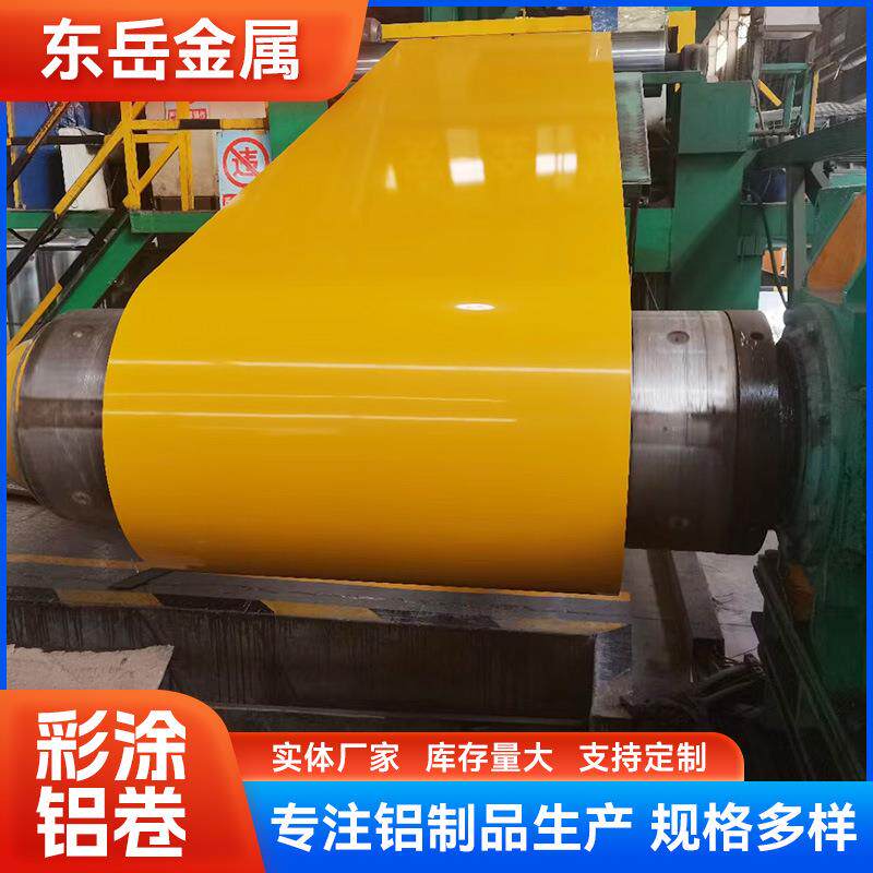 彩涂铝卷铝板辊涂铝板3004铝镁锰卷3003氟碳喷涂铝板1060保温彩涂