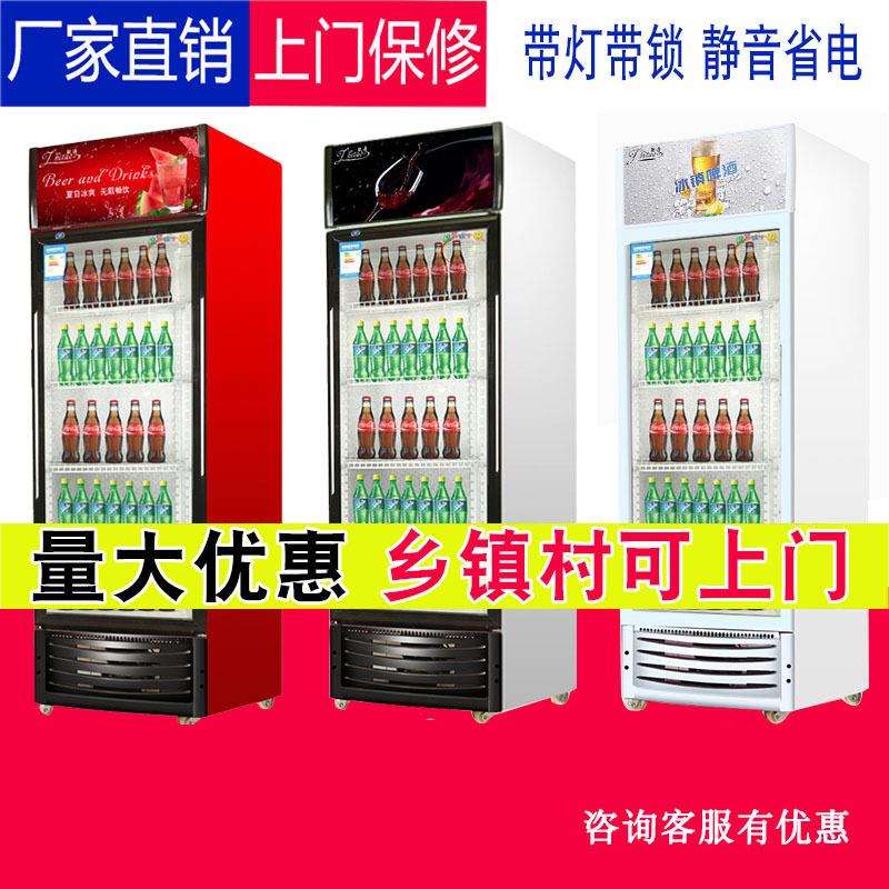 饮料柜商用立式冰柜冰箱玻璃单门超市冷柜啤酒饮品保鲜冷藏展示柜
