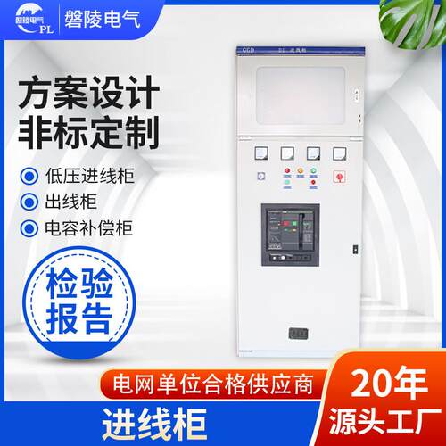 厂家供应成套动力柜低压进线电源柜XL-21进线柜户外防雨动力柜