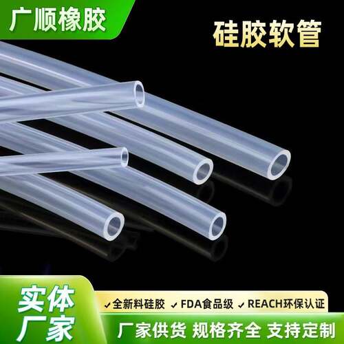 硅胶管蠕动泵管水杯硅胶吸管吸氢机硅胶软管套管过FDA食品级检测