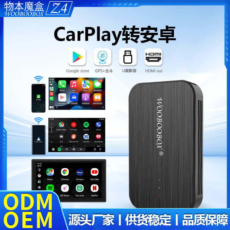 无线carplay安卓智能车盒Ai box auto车机互联盒子 4+64G 4G版