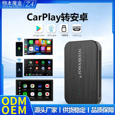 无线carplay安卓智能车盒Ai box auto车机互联盒子 4+64G 4G版